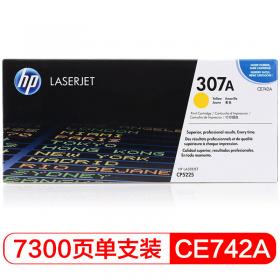 惠普（HP）硒鼓（黄） CE742A  适用于（HP CP5225/CP5225n/CP5225dn）