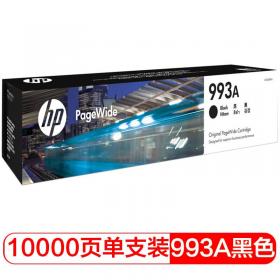 惠普(HP)页宽打印机耗材HP 993A 黑色页宽打印机耗材 (M0J88AA)