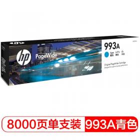 惠普(HP)页宽打印机耗材HP 993A 青色页宽打印机耗材 (M0J76AA)